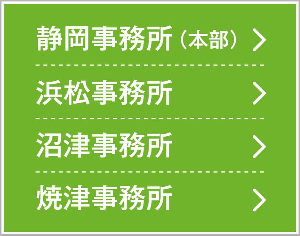 静岡・浜松・沼津・焼津で一人暮らし高齢者の身元保証支援を行う法人