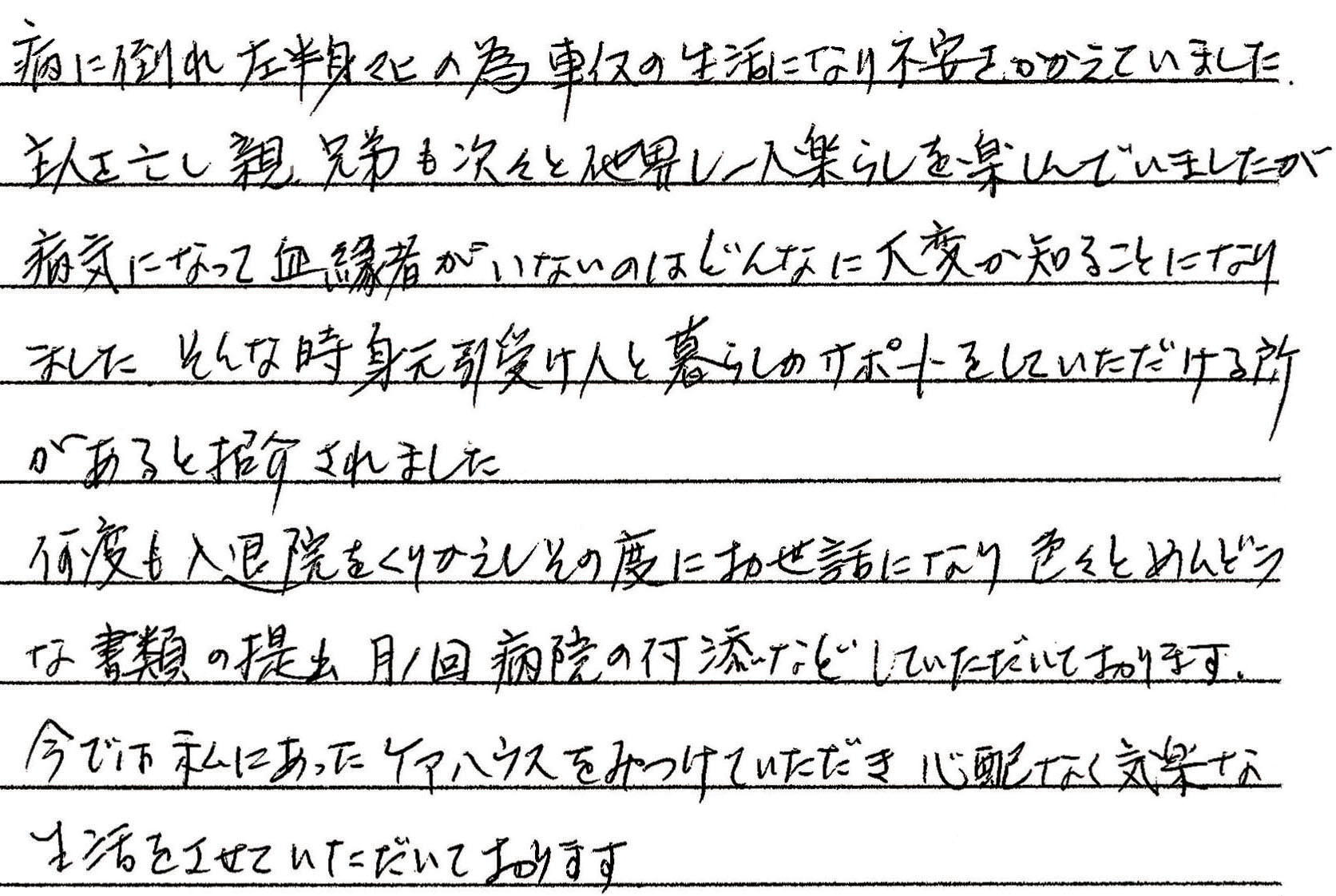 タスカルは一人暮らしの入院時の身元保証人を受けます